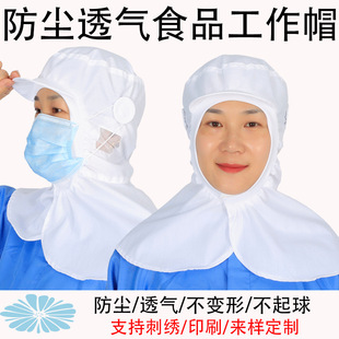 Food Work Hats for Men and Women, Hair-Wrapped Food Factory Hygiene Mesh Hats, Shawl Hats, Food Dust-Proof Hats Wholesale