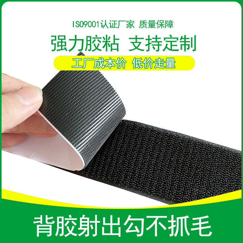 Wholesale Injection Hook Non-Grabbing Adhesive Velcro Car Floor Mat Fixing Sticker Strong Adhesive Double-Sided Adhesive Velcro Wholesale Injection Hook Non-Grabbing Adhesive Velcro Car Floor Mat Fixing Sticker Strong Adhesive Double-Sided Adhesive Velcro