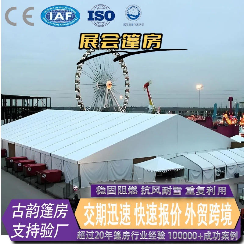 展会蓬房铝合金篷房室外婚礼篷房婚庆篷房德国大棚可移动展览篷房