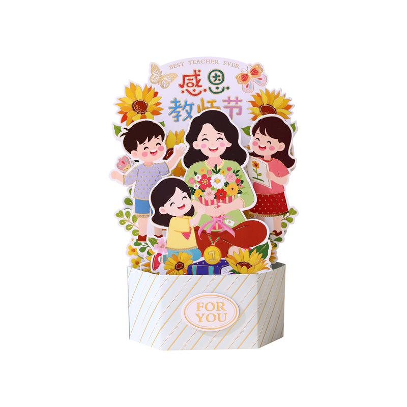 教师节礼物2025新款立体贺卡送老师谢师卡片感谢师恩明信片祝福卡|undefined