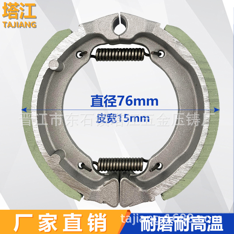 TB50 pastillas de freno Scooter Eléctrico Zapata de freno del coche 80mm ancho de cuero 15mm pequeño freno de tambor 80 Tipo de pastillas de freno