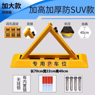 space-occupying lock, garage lock, Car lock - 70cm-thickened-built-in-lock-anti-suv