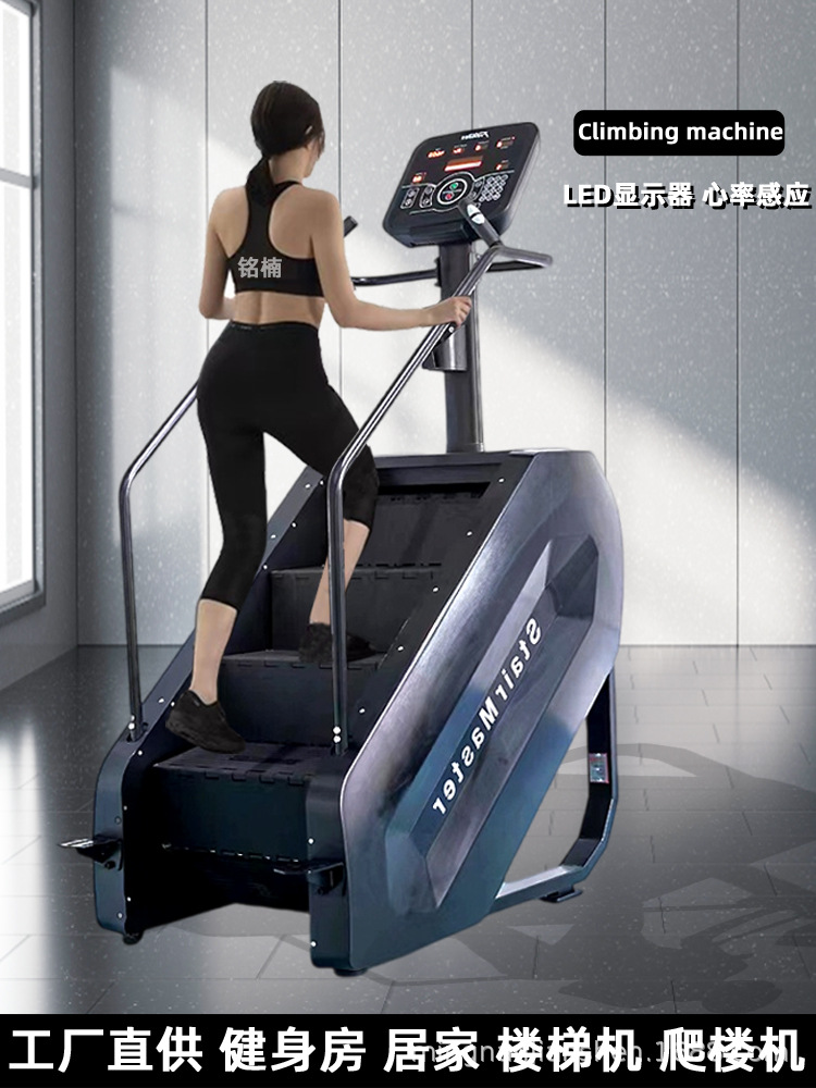 Escalera máquina equipo de fitness escalada interior LCD pantalla LED máquina de escalada de frecuencia cardíaca