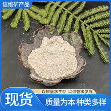 厂家批发叶腊石陶瓷低温釉粉陶瓷模具吸附剂油墨用叶蜡石粉现货