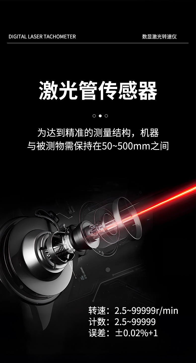 Laser Tachometer, Speed Measurement, Non-Contact Digital Tachometer, Digital Display Speedometer, Tachometer Wholesale