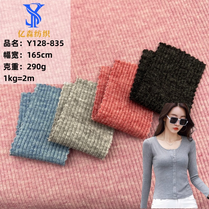 290g彩纱2*2罗纹弹力双面打底针织坑条 彩棉阳离子人棉螺纹布面料
