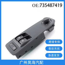 735487419适用于雪铁龙菲亚特标致 电动玻璃升降器开关735487423