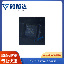 SKY13370-374LF QFN6��ƵIC/����IC/�Ŵ���ICоƬ��Ƭ�ṩBOM�䵥