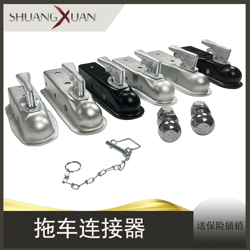 拖车盖连接器牵引球头扣盖罩房车游艇改装配件送防丢销