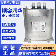 BKMJ(RHBK)0.45-30-3 450V 30KVAR 38.5A혵A
