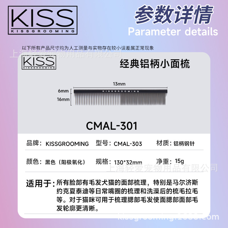 CMAL-301