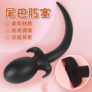 Silicone Anal Plug Tail Dog Slave Role-playing Dress-up Props Adult Fun Sex Products Back Court Expanded Anal Wearing SM