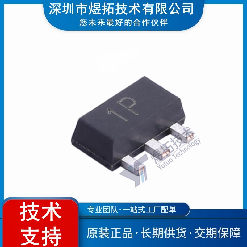 原装现货 PXT2222A 封装SOT-89-3 丝印1P 双极晶体管三极管BJT