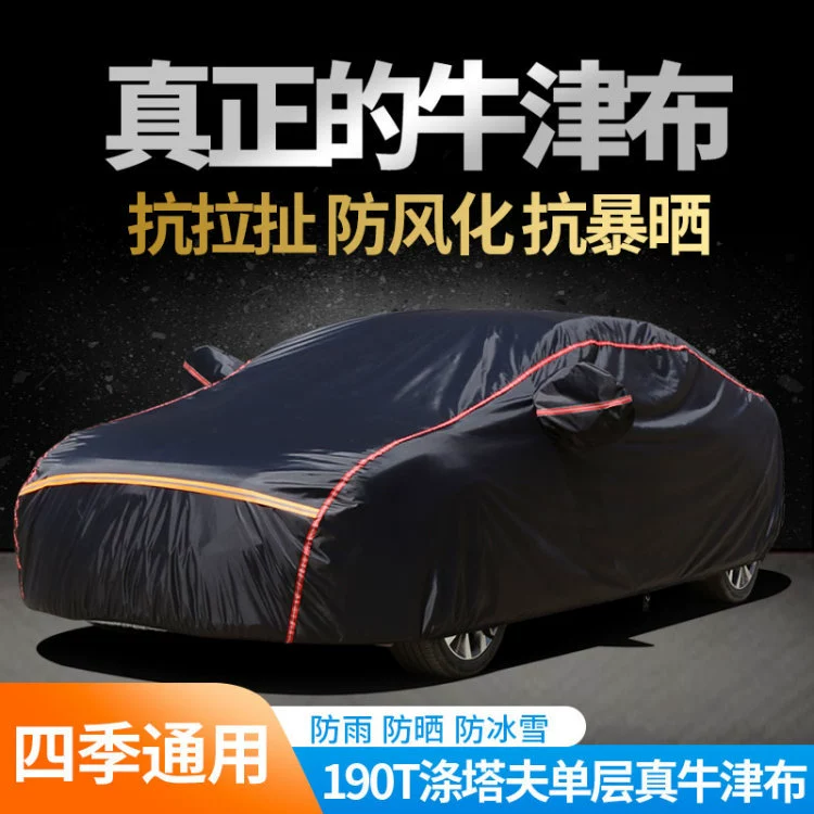 Чехол для автомобиля 210D Oxford — полный размер на все сезоны, плотное покрытие с защитой от солнца и снега