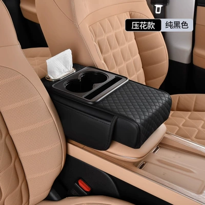 Cup Holder Tissue Box — Armrest box - four-in-one-embossed-style-black