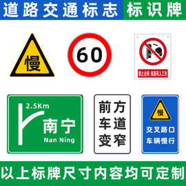 高速公路交通标志标识牌反光铝板单悬挂杆指示牌圆牌三角牌警示牌