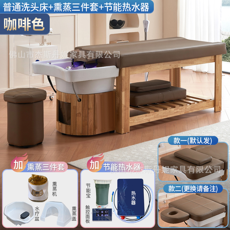 [브라운] 원목 샴푸베드 + 훈증 + 온수기