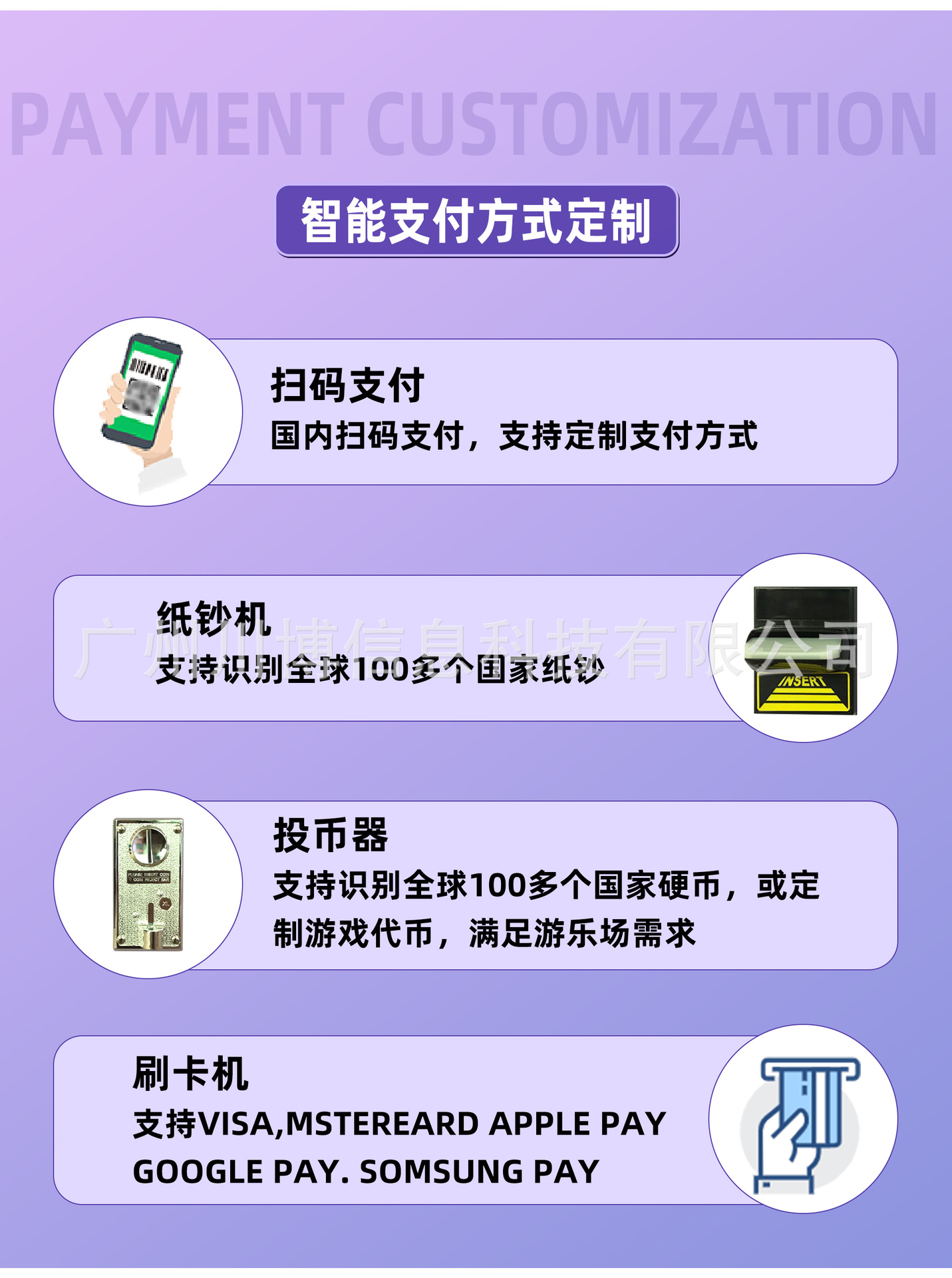 川博手机壳售卖机详情_07