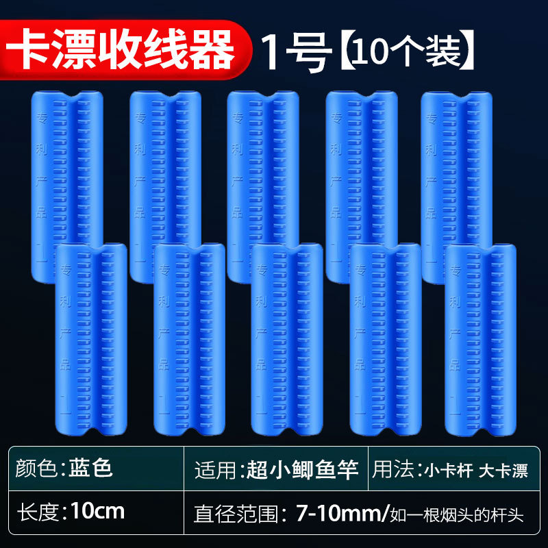 延長ケーブル一体魚竿巻線カード巻線カード新型魚線巻線機魚漂快収納神器|undefined