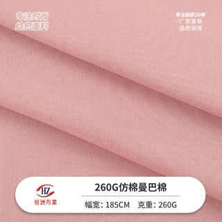 现货 260g仿棉曼巴棉空气层面料 涤氨弹力休闲套装卫衣针织布料