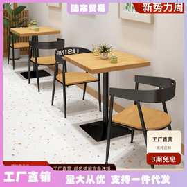 商用铁艺实木方桌酒吧小吃店方桌椅组合餐饮店正方形餐桌子