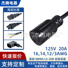 ���� L5-20R ���iĸ���Դ��14/12AWG��о���⹤�I�O�䌣�����L��