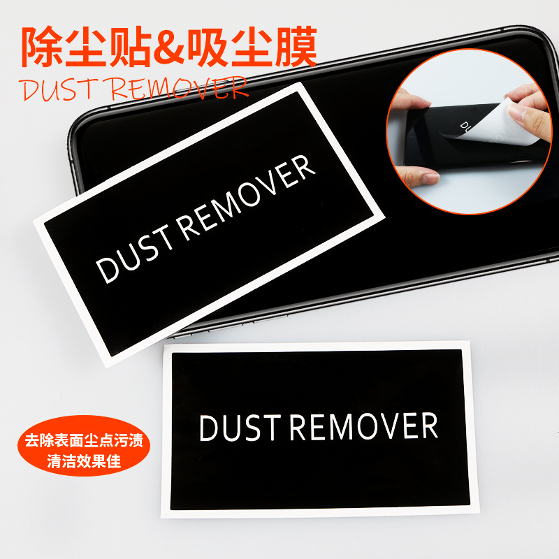 Mobile phone film dust -dust sticker screen clean vacuum -steel film…