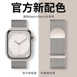 适用米兰尼斯苹果手表applewatch不锈钢回环磁吸扣iwatch表带新款