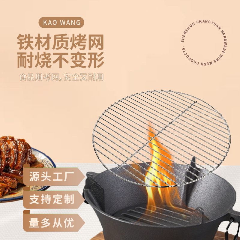 円形ステンレス鉄焼き網食品級アウトドア韓国式家庭用囲炉煮茶焼肉網耐高温|undefined