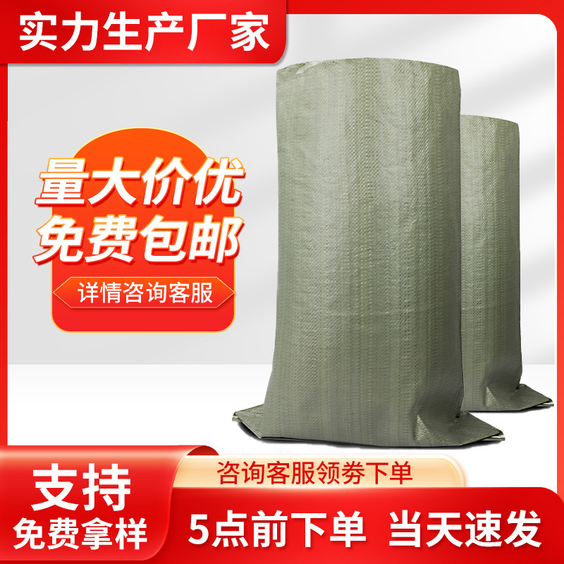 Sack Woven Bag Wholesale Bags Snakeskin Bag Woven Bags Moving Woven Bags Sack Manufacturers Wholesale Sack Woven Bag Wholesale Bags Snakeskin Bag Woven Bags Moving Woven Bags Sack Manufacturers Wholesale