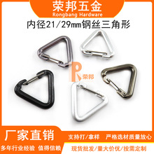 钢丝三角登山扣3号4号钢丝弹簧三角形登山扣音响登山扣挂钩品质稳