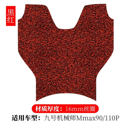 Suitable for No.9 mechanic Mmax90/110p electric car pedal wire foot pad TDT063Z/TDT064Z (Electric vehicle foot mat) - mechanic-no-9-generation-black-and-red-16mm