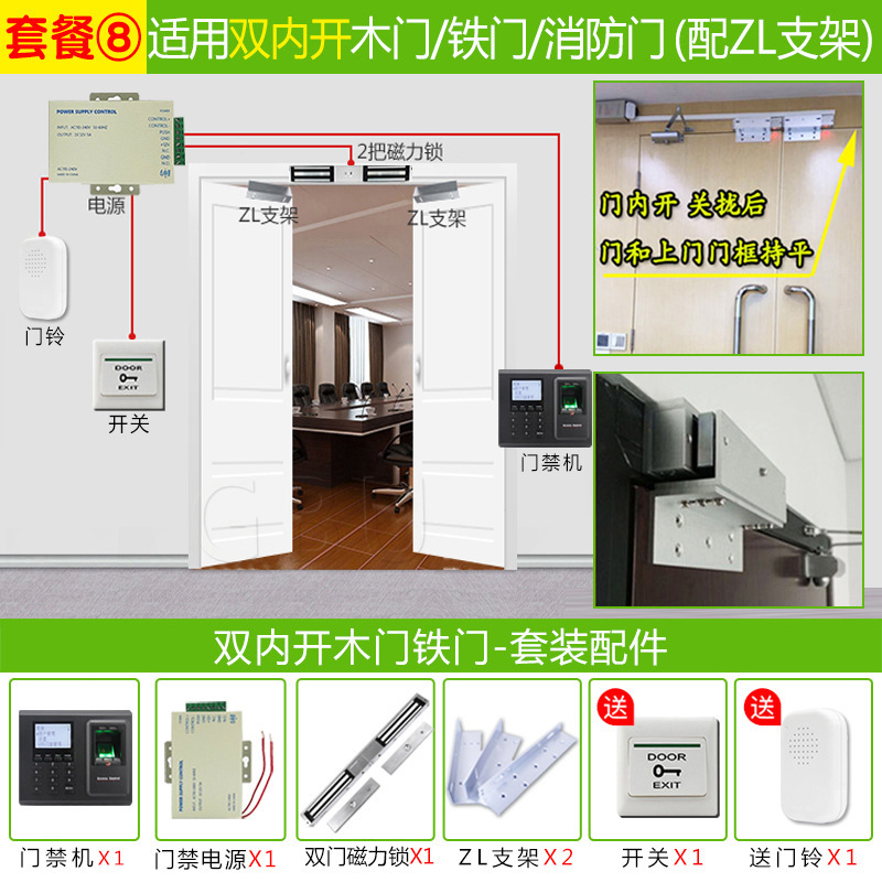Package 8: double-open framed wooden door inside