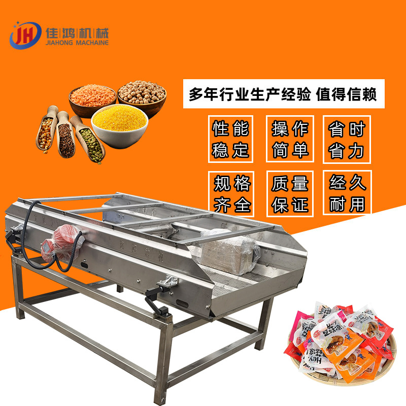 果蔬震动脱水机 商用毛豆振动沥水机  包装袋去油振动沥水机 佳鸿