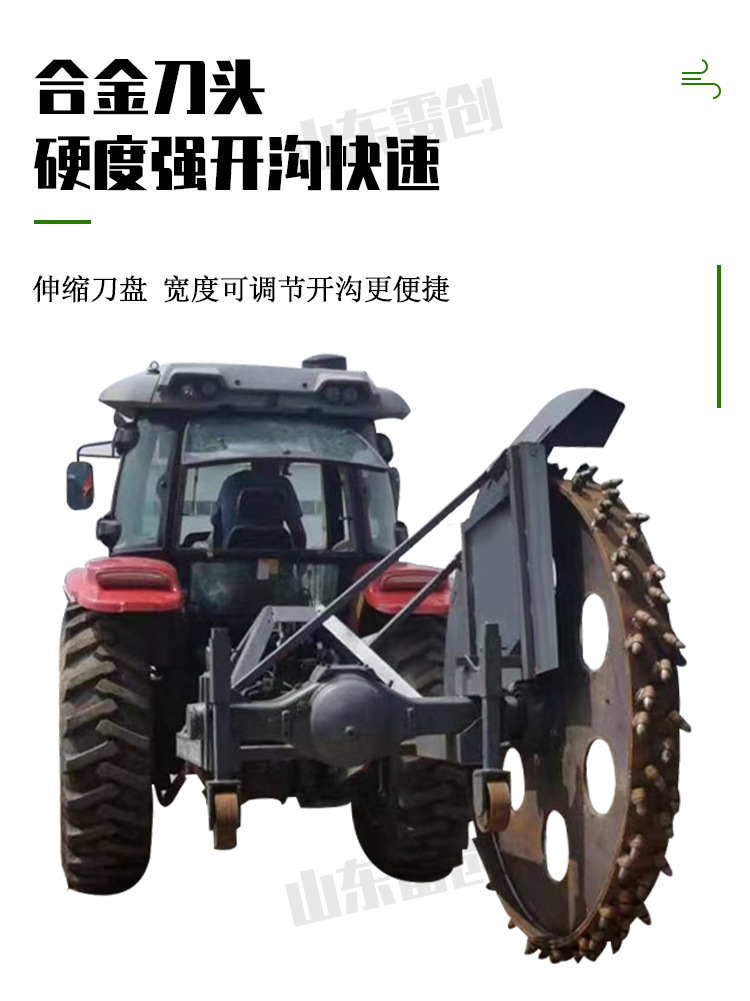 3月6雷創(chuàng)開溝機(jī) (3).jpg