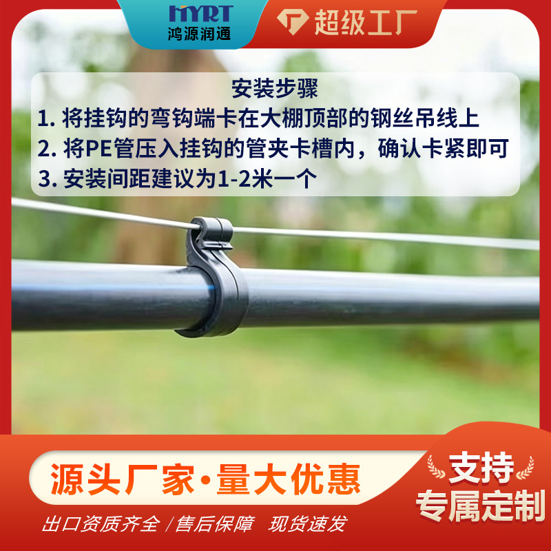 16 20挂钩PE管滴灌管悬挂固定管夹大棚吊挂果树滴灌悬挂卡扣挂钩