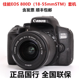 Национальный банк EOS 800D (18-55 ммстм) комплект HD Цифровая камера начальной камеры камеры начальной камеры