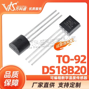 ���֜ضȂ����� DS18B20 оƬ�ɾ���  TO-92 ȫ��ԭ�b�M�ڇ��a