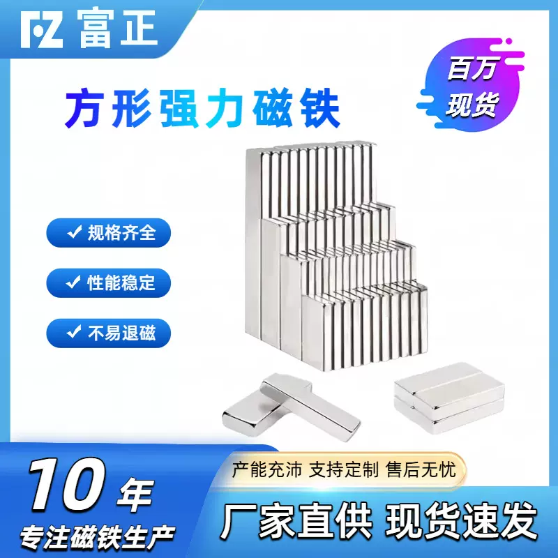 强磁小方片现货批发N35-N52方形强力磁铁片强磁铁吸铁石方形磁钢