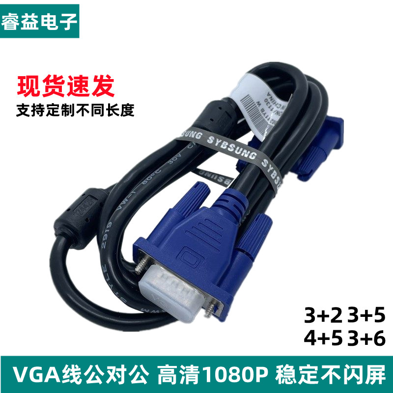 In-Stock Vga Cable 4+5 Core Copper and Steel Dual-Core Lcd Tv Desktop Computer Host Monitor Vga Connection Cable 1.5m