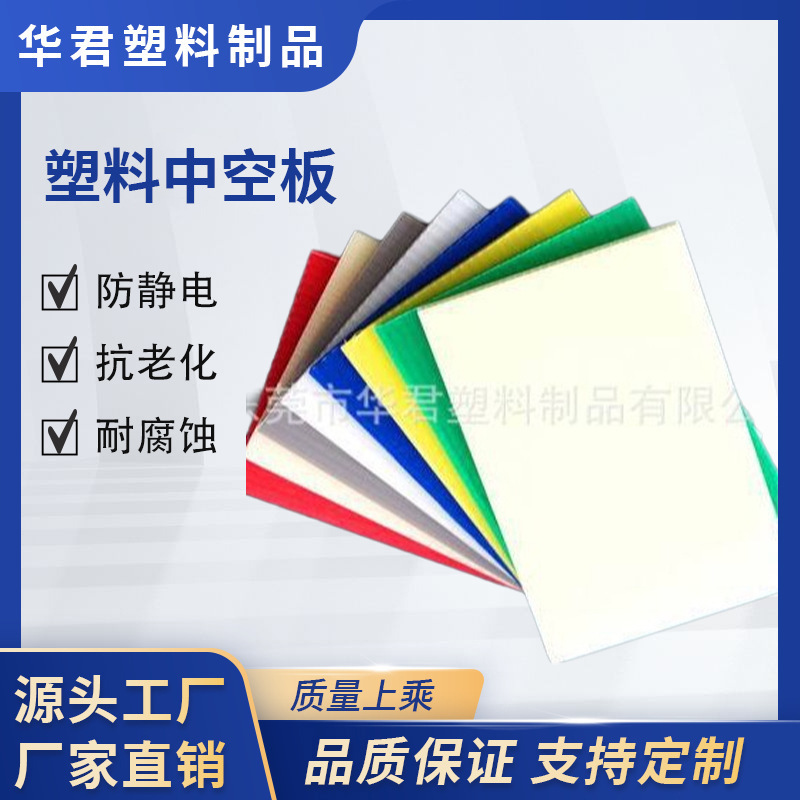 绝缘多功能中空板周转箱隔档各类中空隔子板刀卡批发塑料框收纳