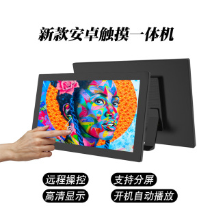 Cross-border exclusive for 15-inch 15.6-inch Android all-in-one commercial tablet industrial Android touch all-in-one