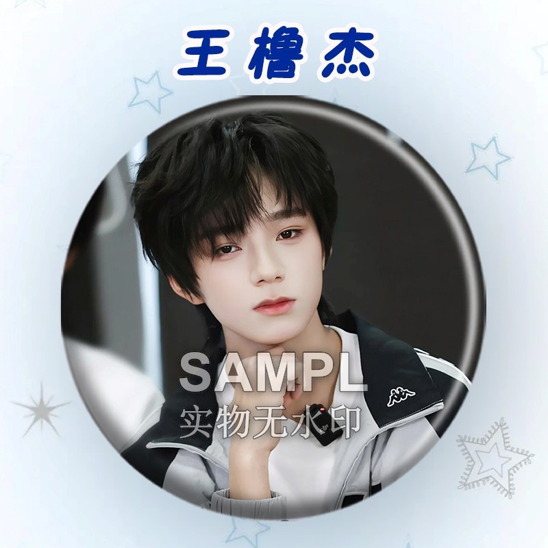 四代王橹杰高颜值吧唧周边粉丝应援胸针镭射马口铁痛包徽章谷子|undefined