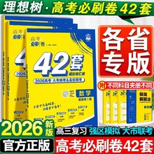 2026¸߿ˢ42ZӢﻯʷ׾߿ģMԇ}R