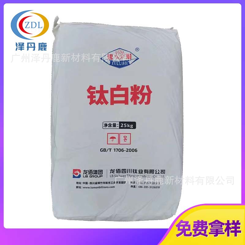 金红石型钛白粉996 现货供应 涂料级免费试用一包起订四川龙蟒996