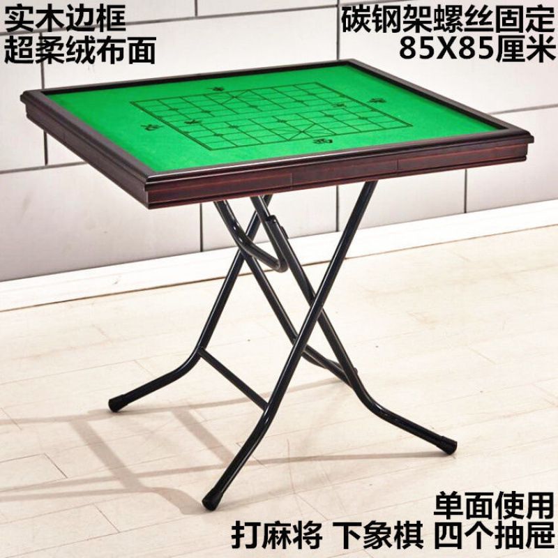 シンプル麻雀テーブル 手揉み手動寮兼用折りたたみ麻雀テーブル 家庭用簡易チェスとカードテーブル 直販クロスボーダー|undefined