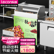 乐创摆摊糖炒板栗机炒瓜子花生机商用电热炒货机不锈钢炒货机