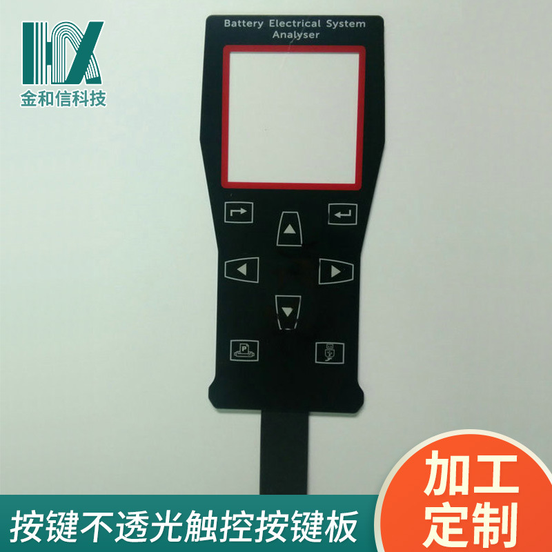 供应空调 抗划PC面板  玻璃面板 亚克力开关贴 钢化玻璃面板