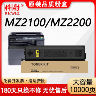 �m�þ���MZ2100�ۺ�TASKalfa MZ2200��ӡ�Cī�ۺ�TK-4218 TK-4208