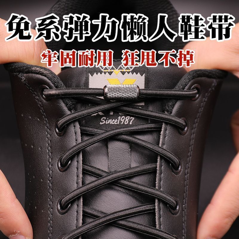 Men's No-Tie Shoelace Sneakers with Round Thickened Semi-Circle Rope Buckle, Black and White Sports Elastic Fastener, Available in Multiple Colors Men's No-Tie Shoelace Sneakers with Round Thickened Semi-Circle Rope Buckle, Black and White Sports Elastic Fastener, Available in Multiple Colors